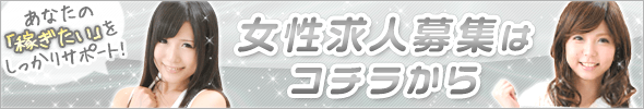 求人