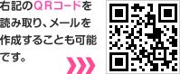 QRコード